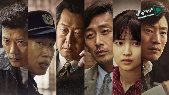 فيلم 1987 When The Day Comes 2017 مترجم