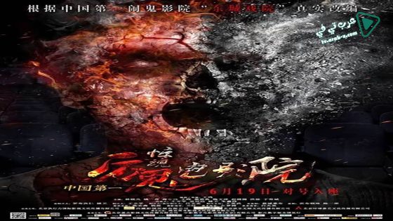 فيلم Admission By Guts 2015 مترجم