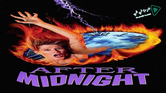 فيلم After Midnight 1989 مترجم