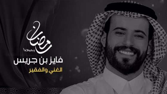 الغني والفقير الحلقة 1