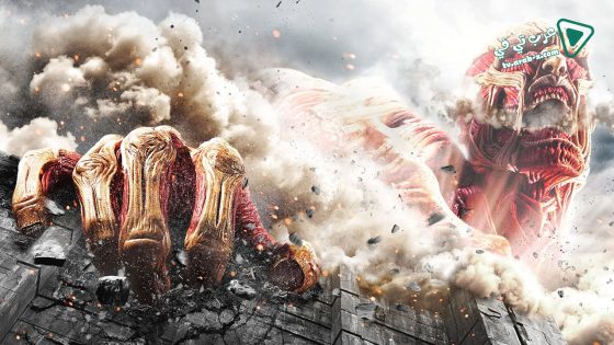 فيلم Attack on Titan 2015 مترجم