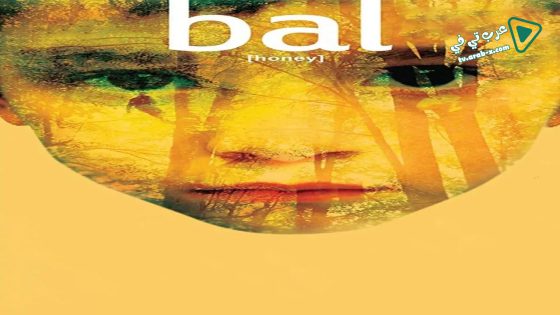 فيلم Honey 2010 مترجم