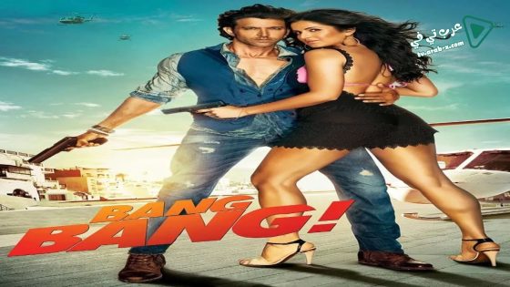 فيلم Bang Bang! 2014 مترجم