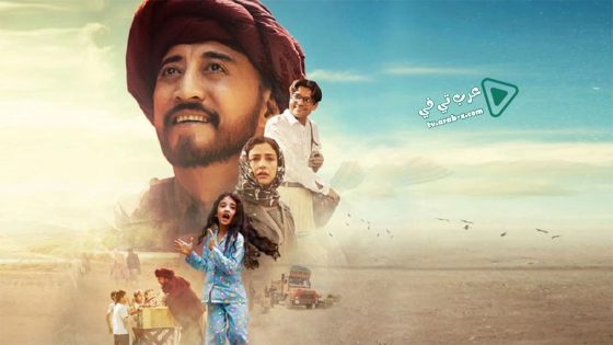 فيلم Bioscopewala 2018 مترجم