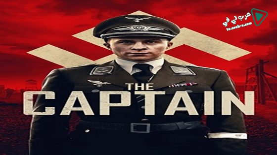 فيلم Captain 2017 مترجم