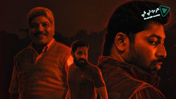 فيلم Chuzhal 2021 مترجم