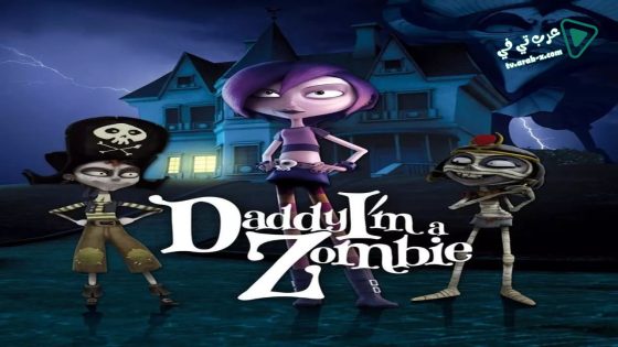 فيلم Daddy, I’m a Zombie 2011 مترجم