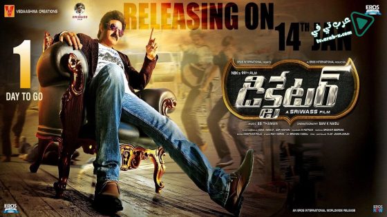 فيلم Dictator 2016 مترجم