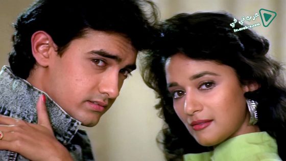 فيلم Dil 1990 مترجم