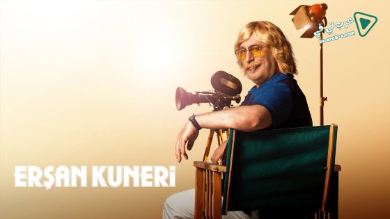 مسلسل ارشان كونيري 2 الحلقة 8 مترجم – نهاية الموسم