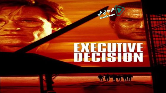 فيلم Executive Decision 1996 مترجم