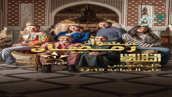 فوق السلك الحلقة 28