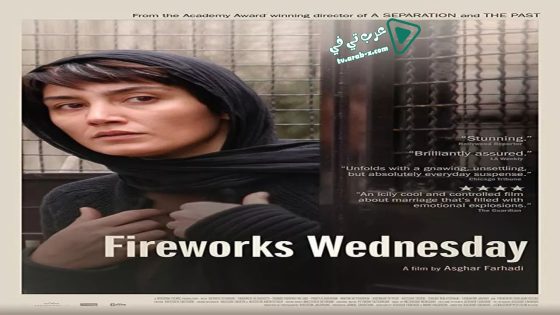 فيلم Fireworks Wednesday 2006 مترجم