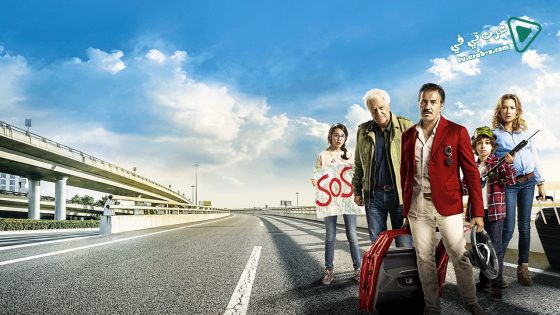 فيلم Full Speed 2016 مترجم