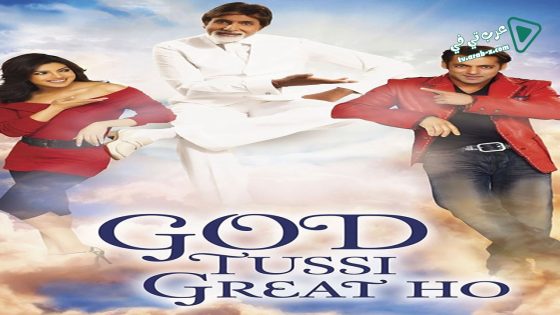 فيلم God Tussi Great Ho 2008 مترجم