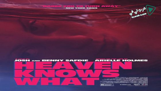 فيلم Heaven Knows What 2014 مترجم