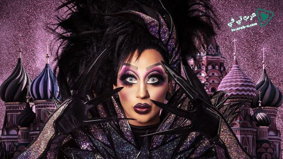 فيلم Hurricane Bianca 2 From Rus Wi Ha 2018 مترجم