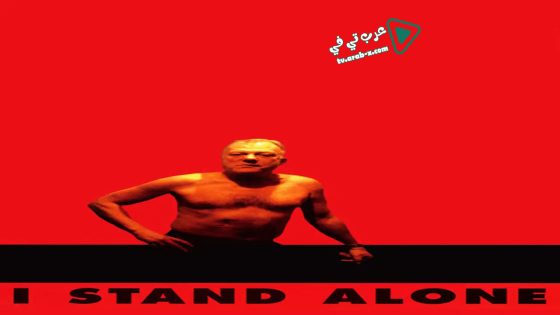 فيلم I Stand Alone 1998 مترجم