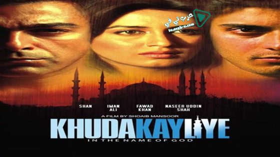 فيلم In the Name of God 2007 مترجم