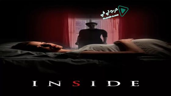فيلم Inside 2016 مترجم