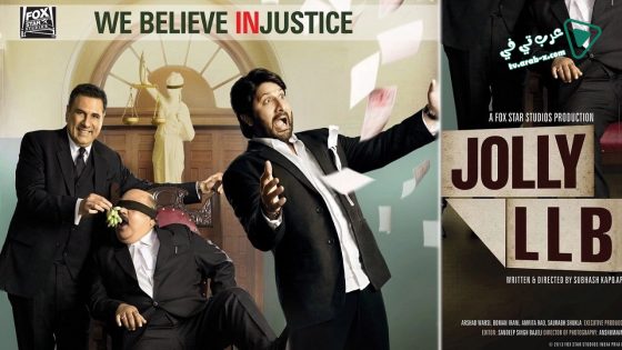 فيلم Jolly LLB 2013 مترجم