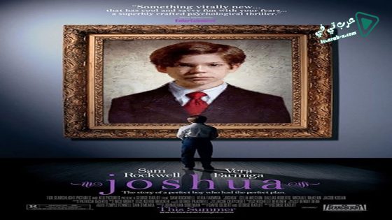فيلم Joshua 2007 مترجم