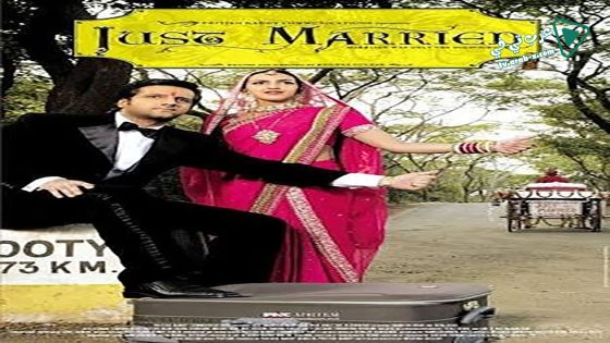 فيلم Just Married Marriage Was Only the Beginning! 2007 مترجم