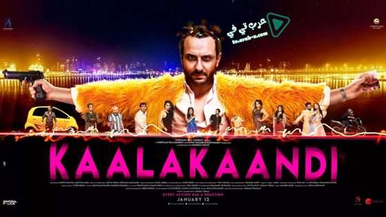 فيلم Kaalakaandi 2018 مترجم