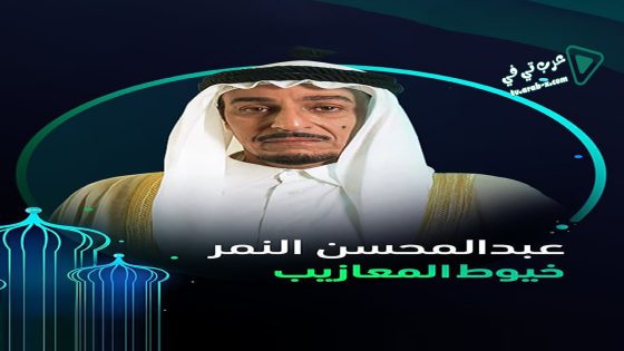 خيوط المعازيب الحلقة 25 – الأخيرة