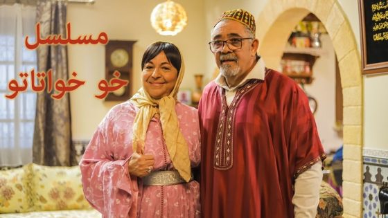 خو خواتاتو الحلقة 2