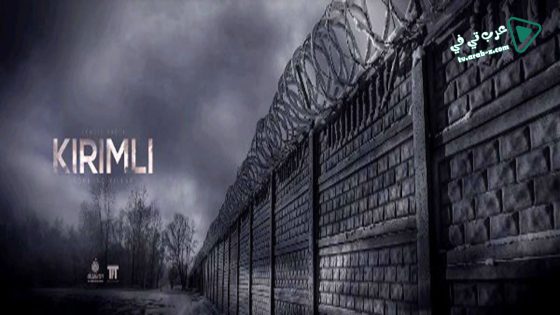 فيلم Kirimli 2014 مترجم