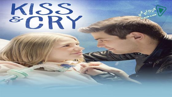 فيلم Kiss And Cry 2017 مترجم