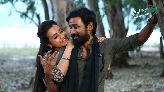 فيلم Kodi 2016 مترجم