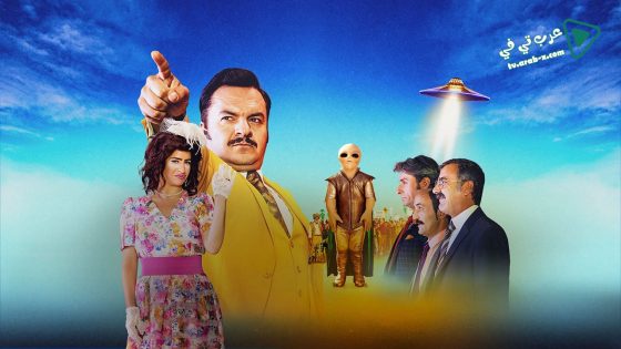 فيلم Kolonya Cumhuriyeti 2017 مترجم