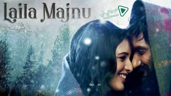 فيلم Laila Majnu 2018 مترجم