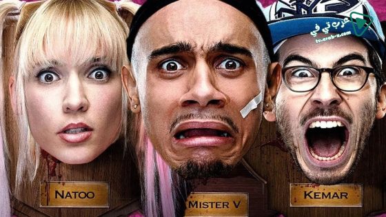 فيلم Le Manoir 2017 مترجم