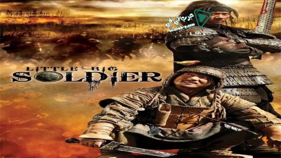 فيلم Little Big Soldier 2010 مترجم
