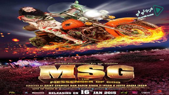 فيلم MSG The Messenger 2015 مترجم