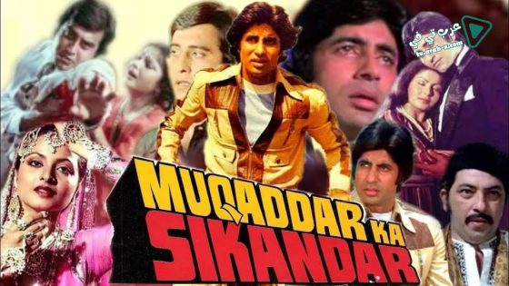 فيلم Muqaddar Ka Sikandar 1978 مترجم