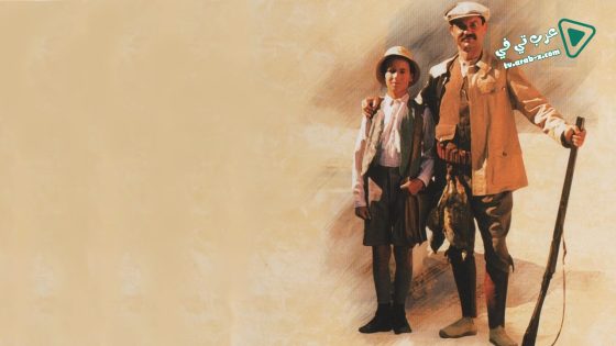 فيلم My Father’s Glory 1990 مترجم