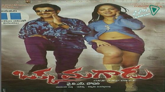 فيلم Okka Magadu 2008 مترجم