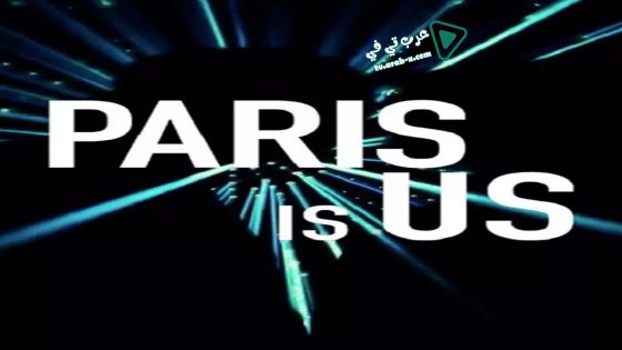 فيلم Paris Is Us 2019 مترجم