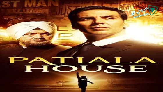 فيلم Patiala House 2011 مترجم