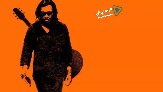 فيلم Searching for Sugar Man 2012 مترجم