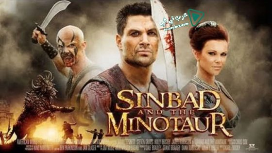 فيلم Sinbad and the Minotaur 2011 مترجم