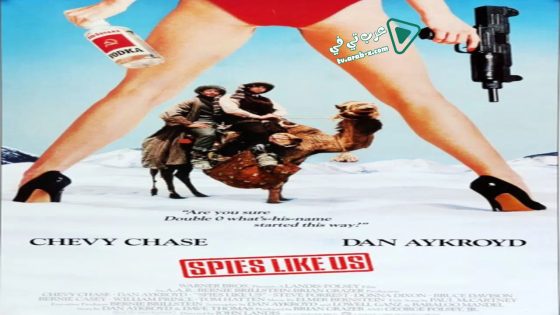 فيلم Spies Like Us 1985 مترجم