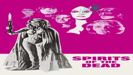 فيلم Spirits of the Dead 1968 مترجم