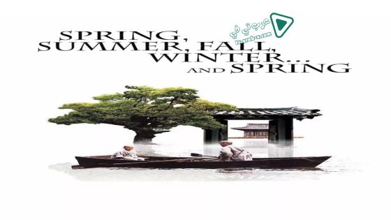 فيلم Spring, Summer, Fall, Winter… and Spring 2003 مترجم