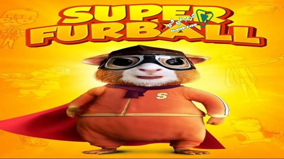 فيلم Super Furball 2018 مترجم