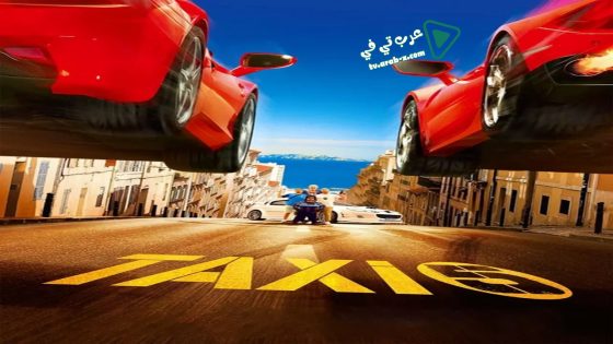 فيلم Taxi 5 2018 مترجم
